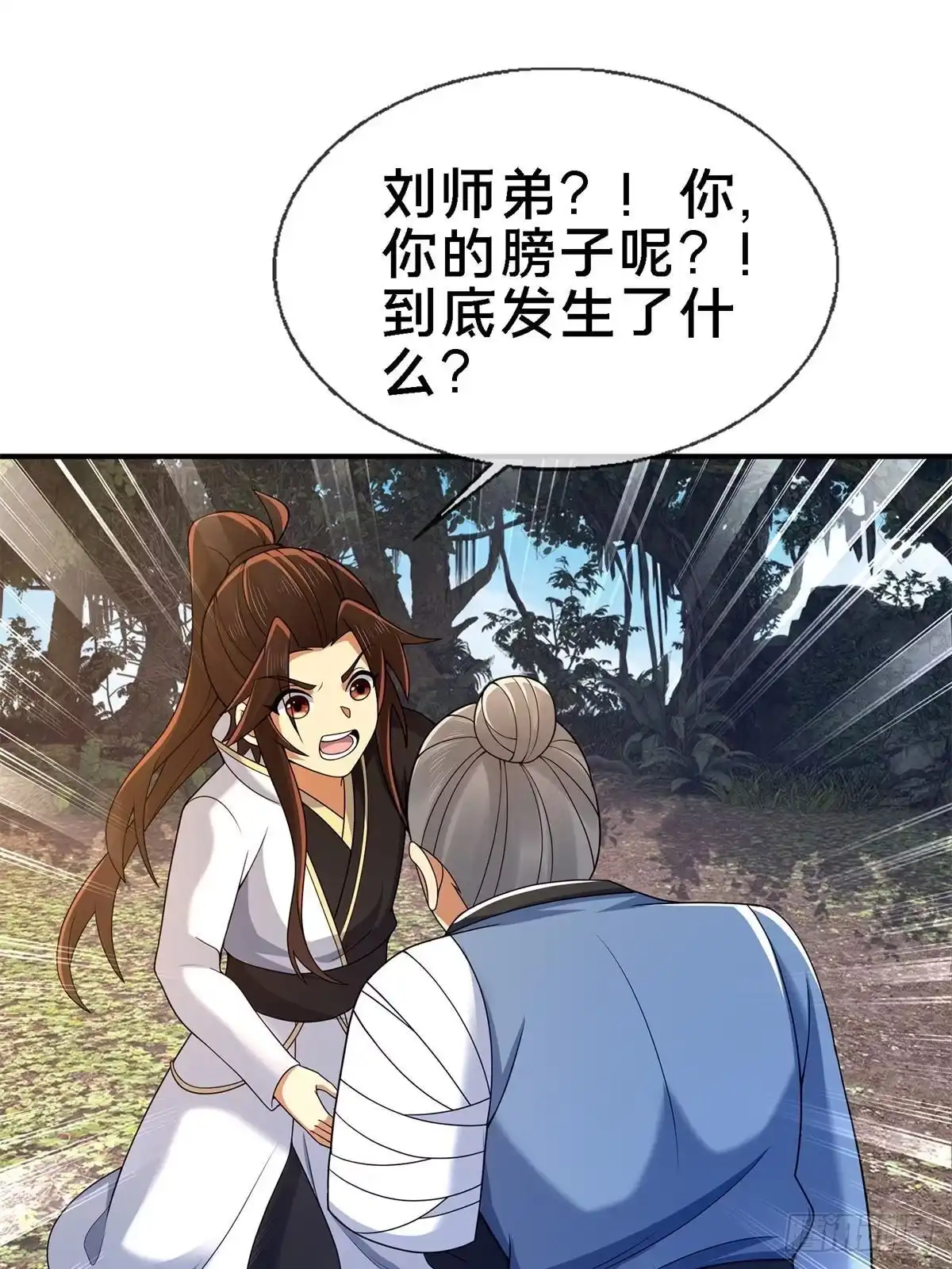 《掠天记》92 对峙 第15页