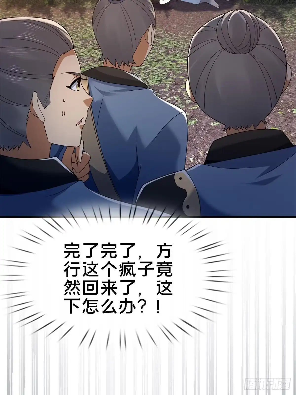 《掠天记》92 对峙 第17页