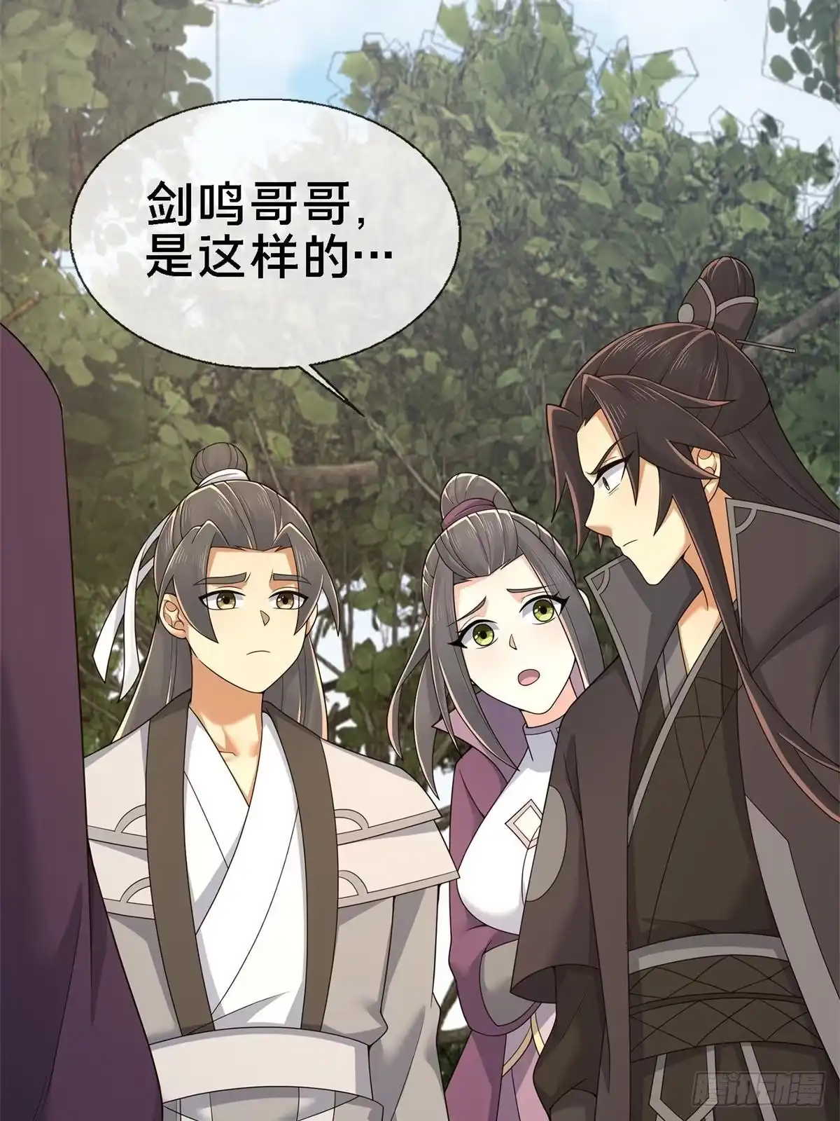 《掠天记》92 对峙 第25页