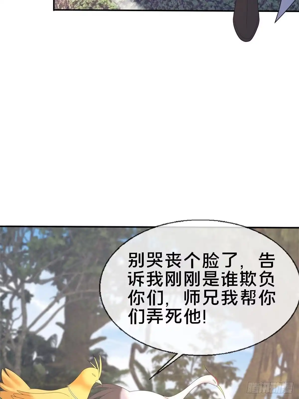 《掠天记》92 对峙 第6页