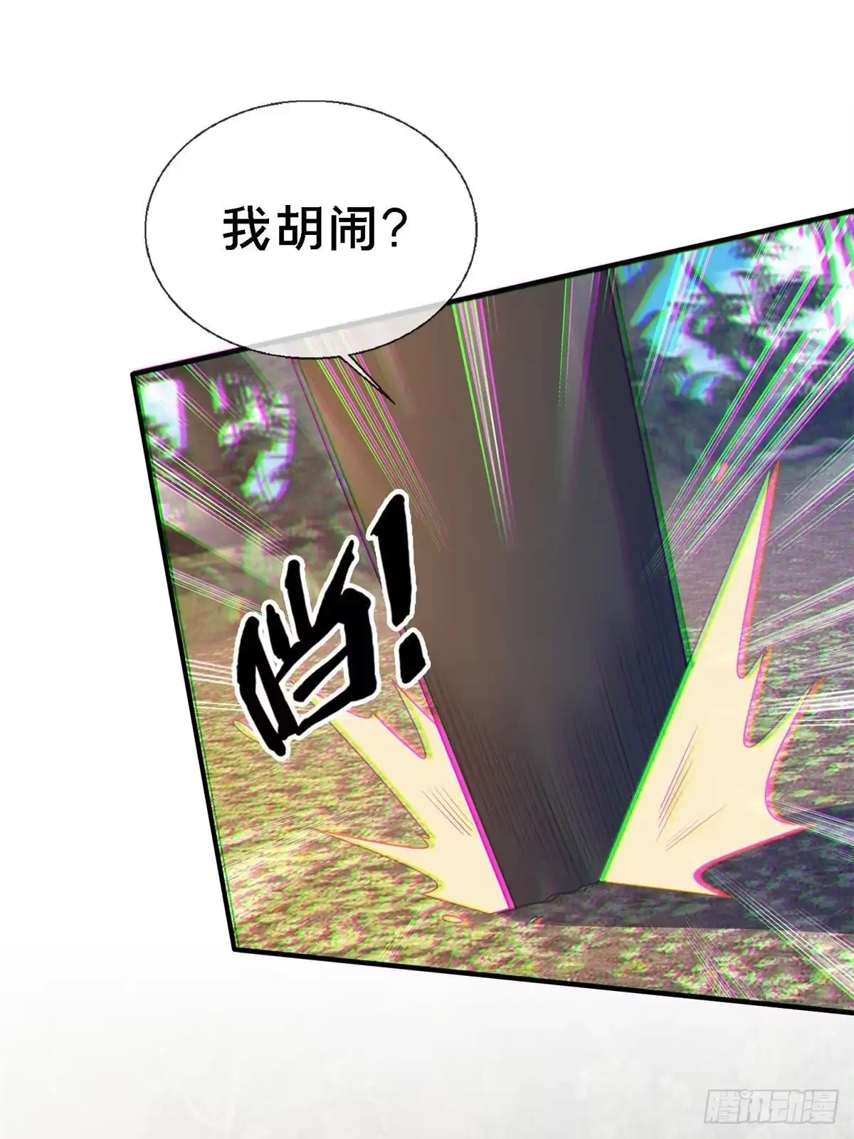 《掠天记》92 对峙 第38页