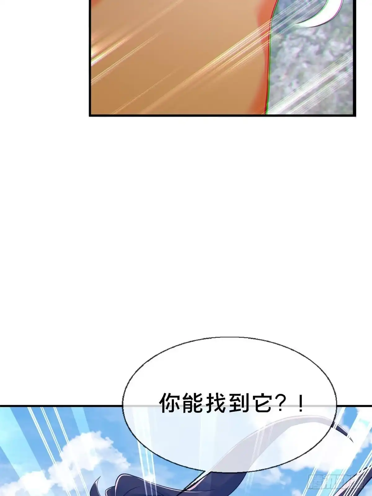 《掠天记》92 对峙 第111页