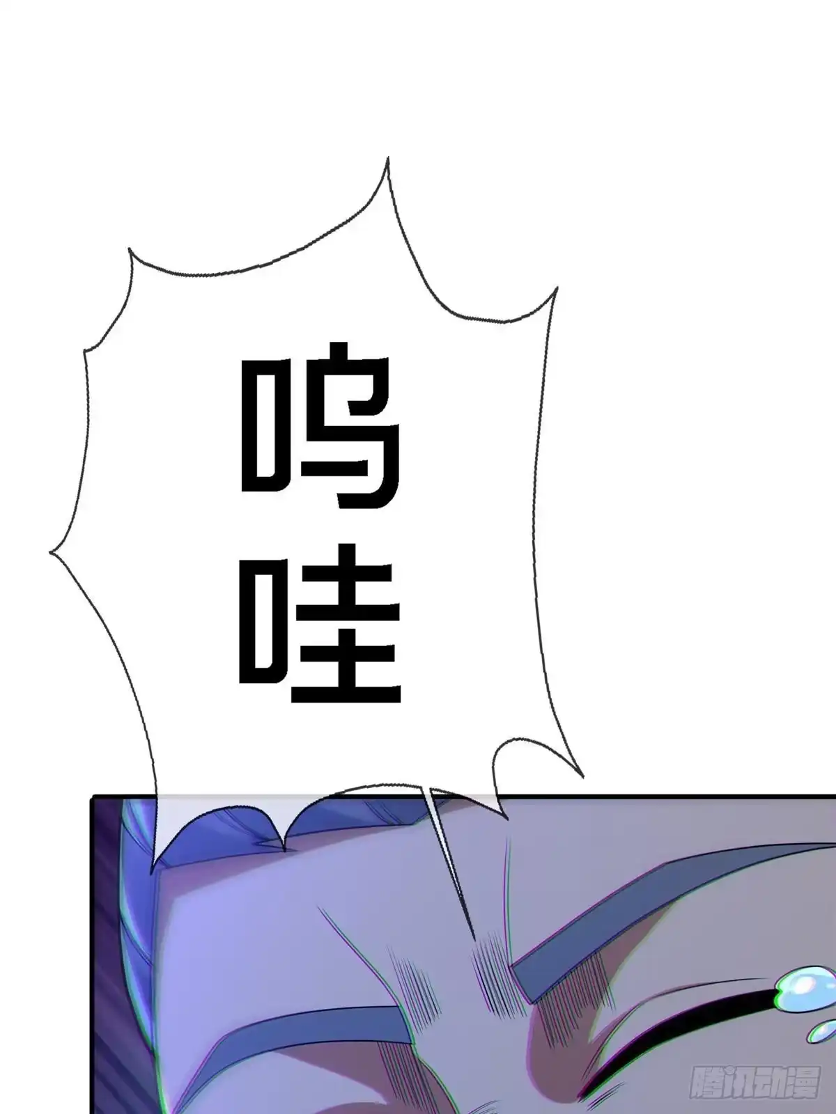 《掠天记》92 对峙 第12页