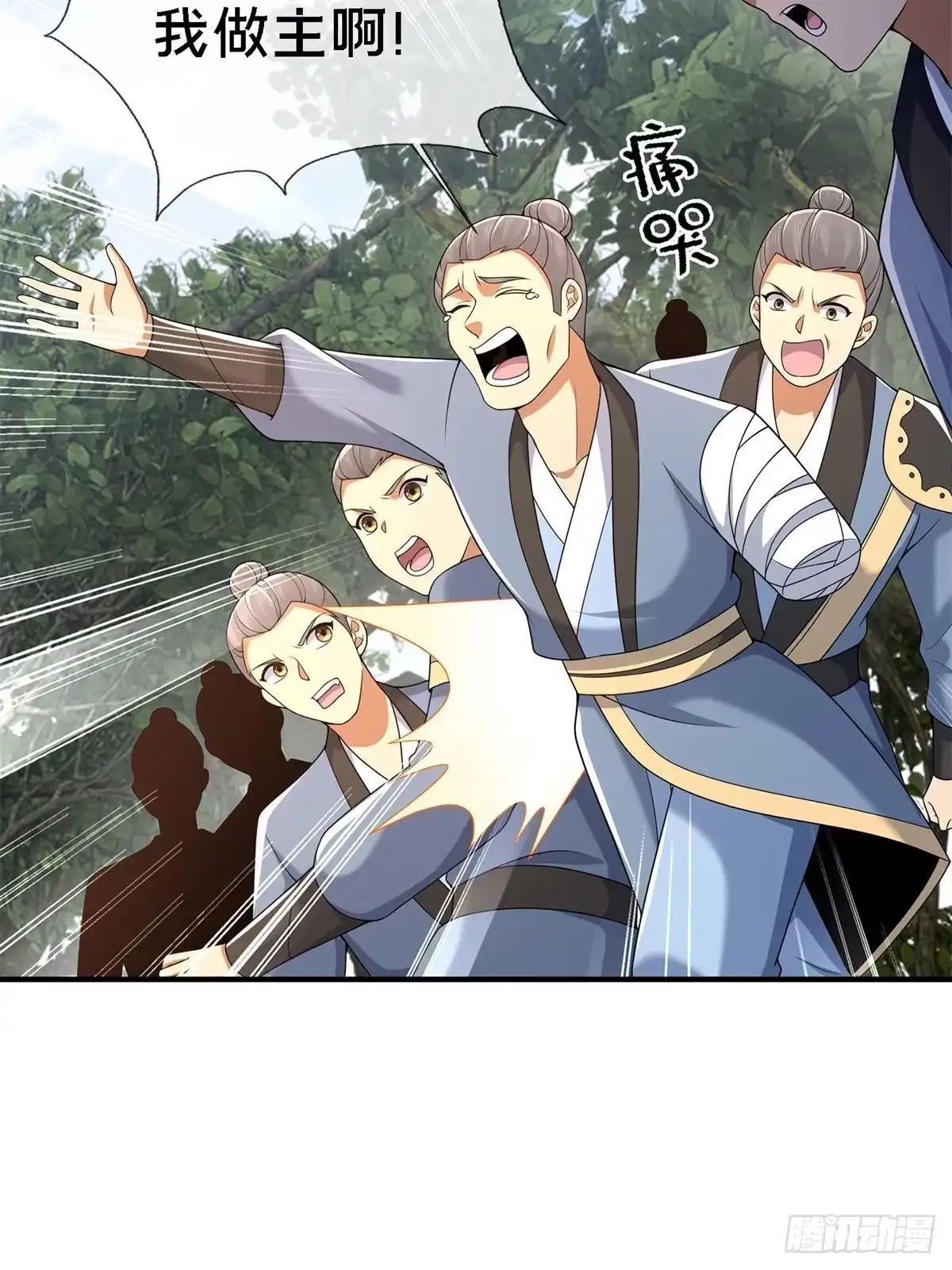 《掠天记》92 对峙 第14页