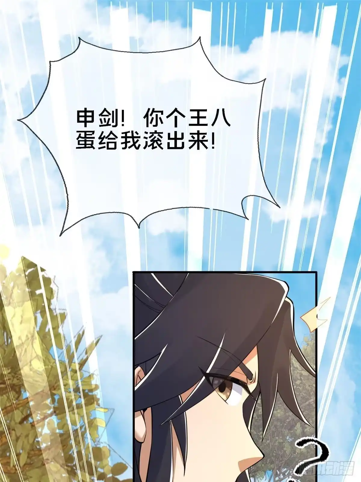 《掠天记》92 对峙 第30页
