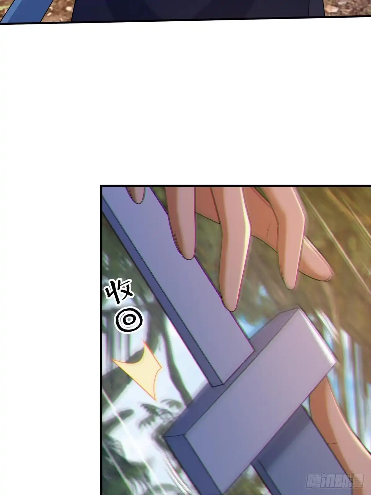 《掠天记》92 对峙 第63页