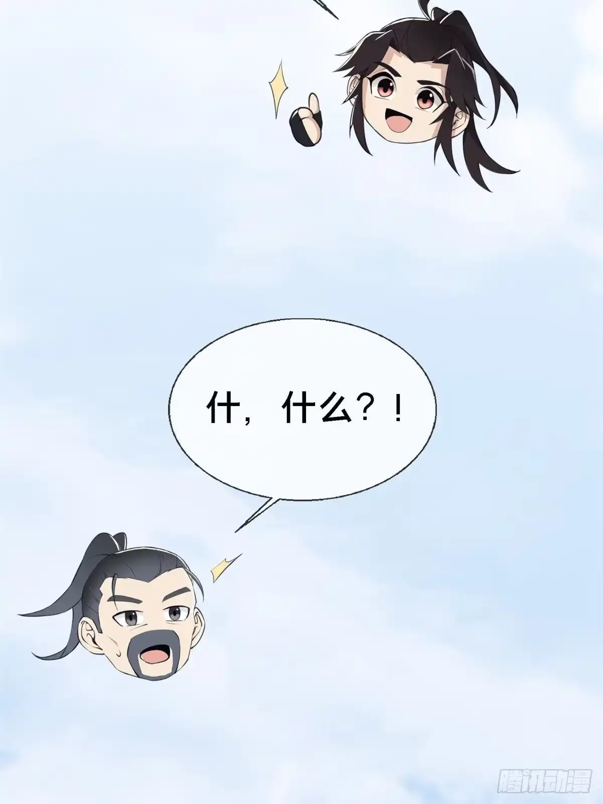 《掠天记》92 对峙 第99页