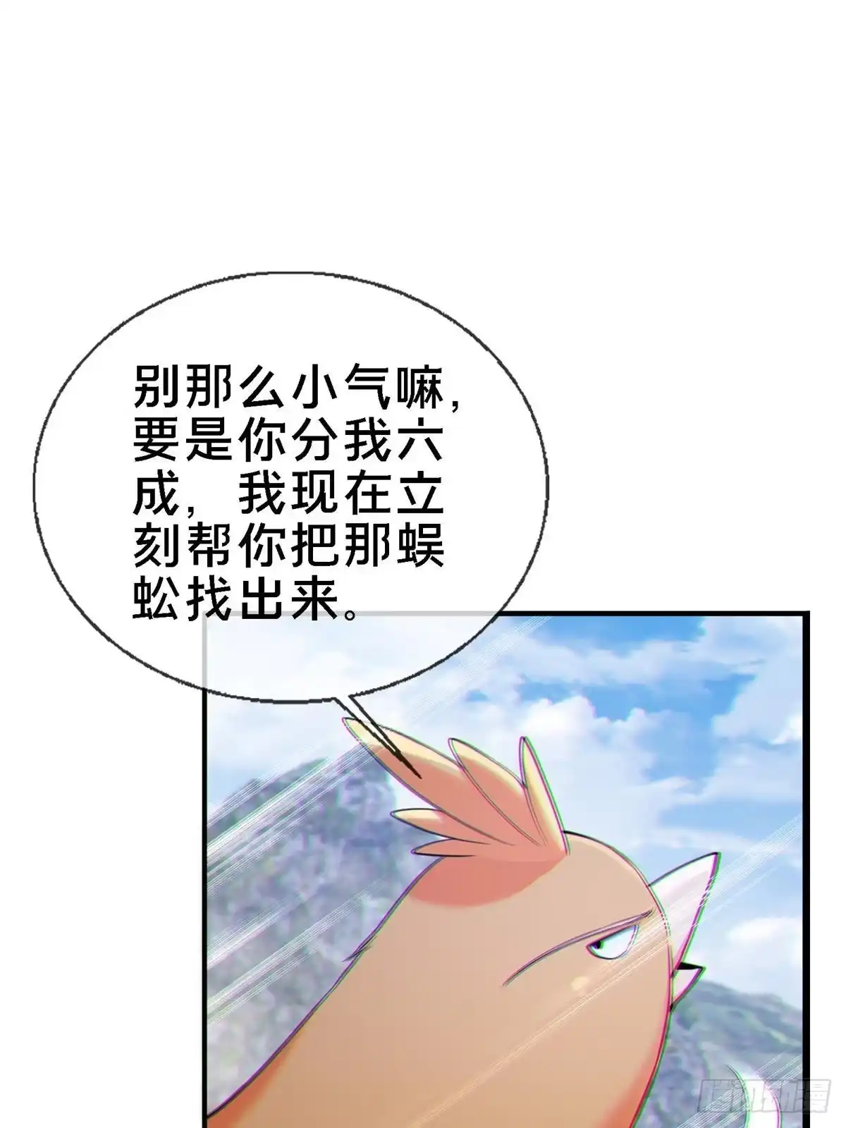 《掠天记》92 对峙 第110页