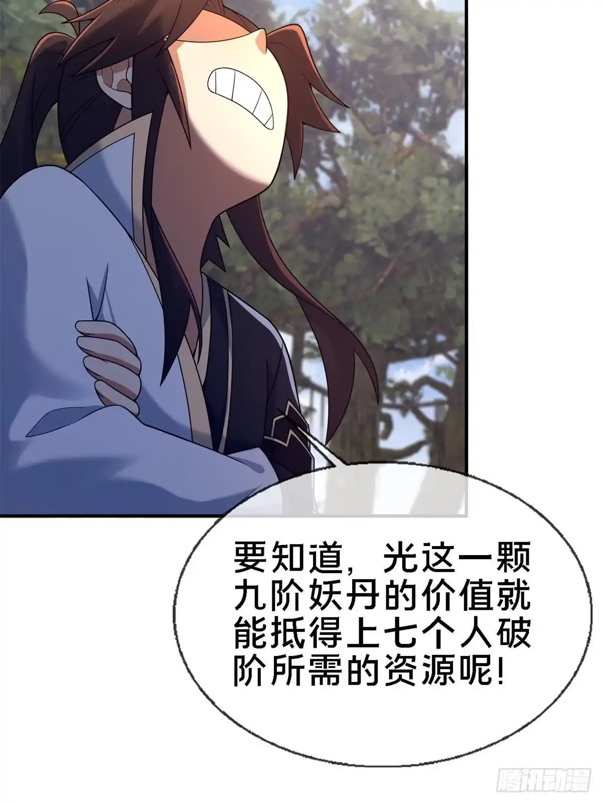 《掠天记》92 对峙 第81页
