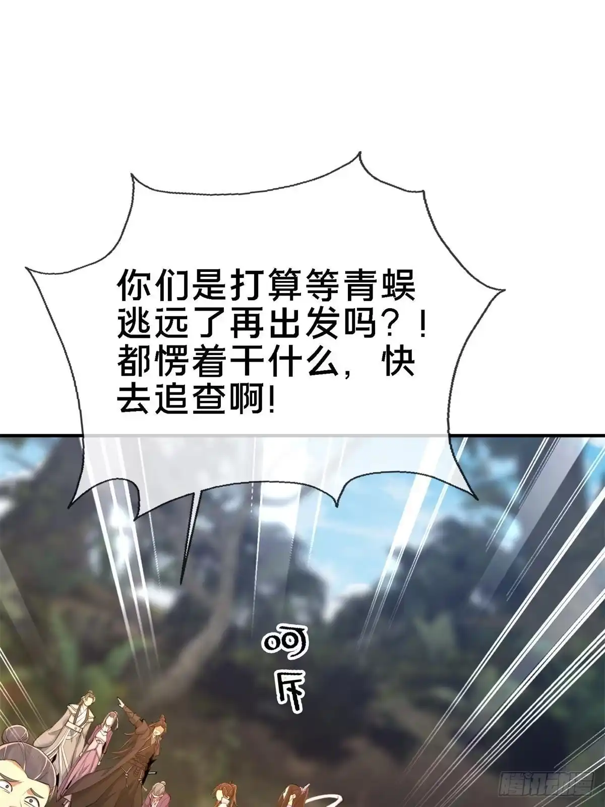 《掠天记》92 对峙 第74页