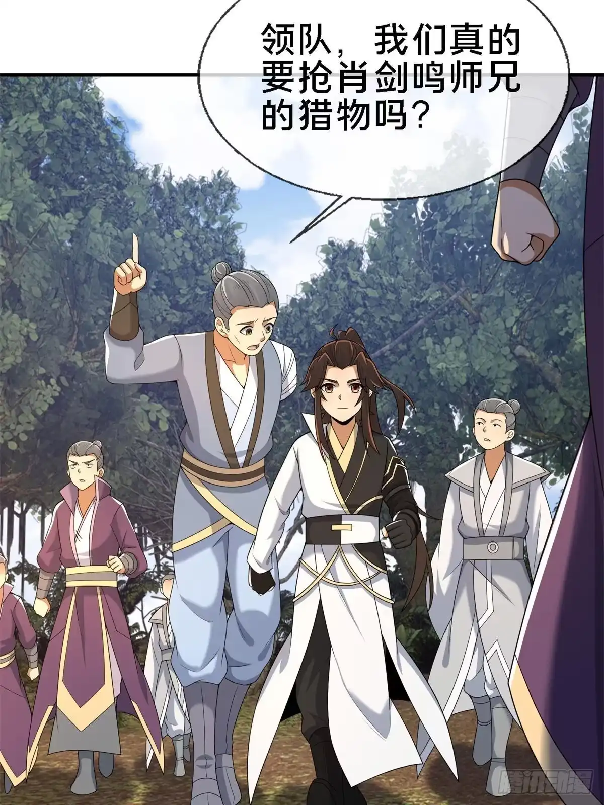 《掠天记》92 对峙 第79页