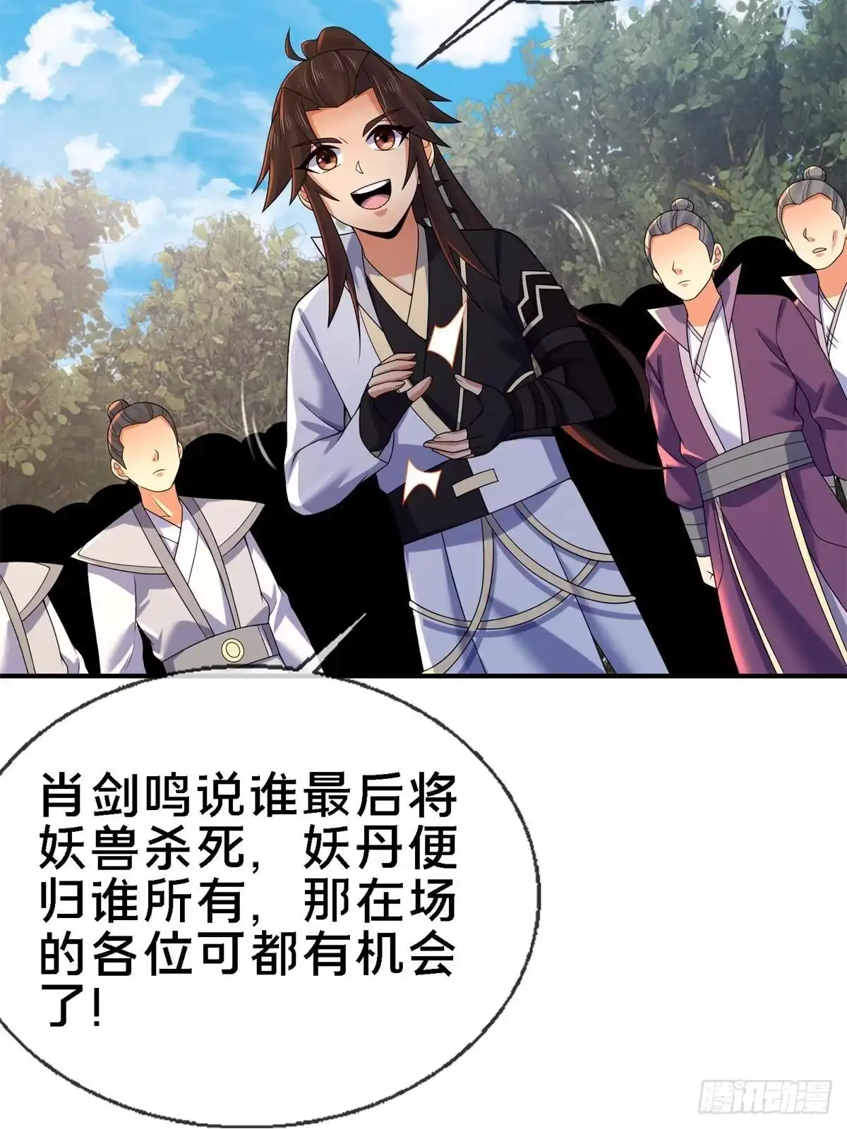 《掠天记》92 对峙 第42页