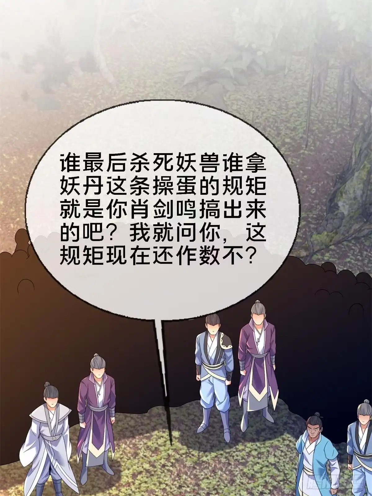《掠天记》92 对峙 第39页