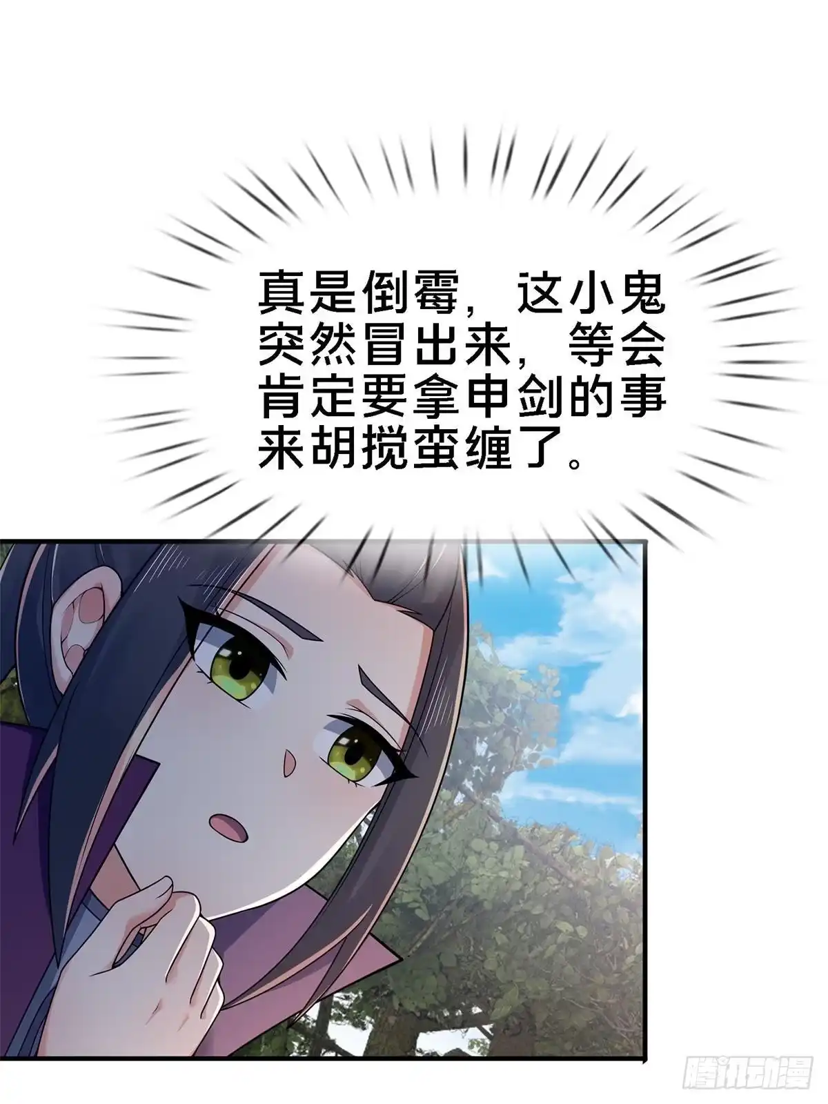 《掠天记》92 对峙 第23页