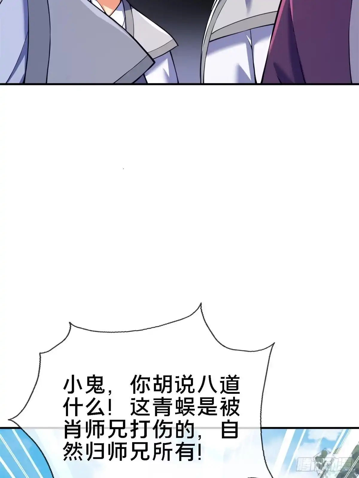 《掠天记》92 对峙 第49页