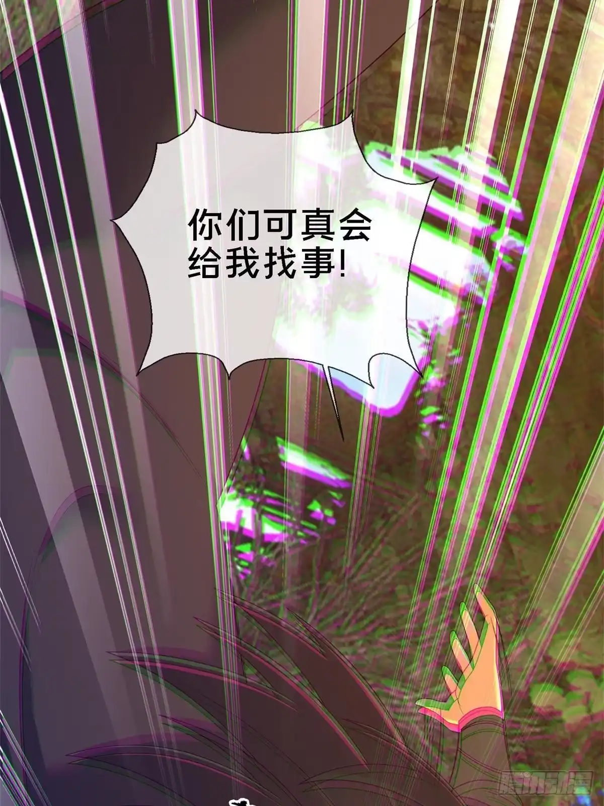 《掠天记》92 对峙 第27页