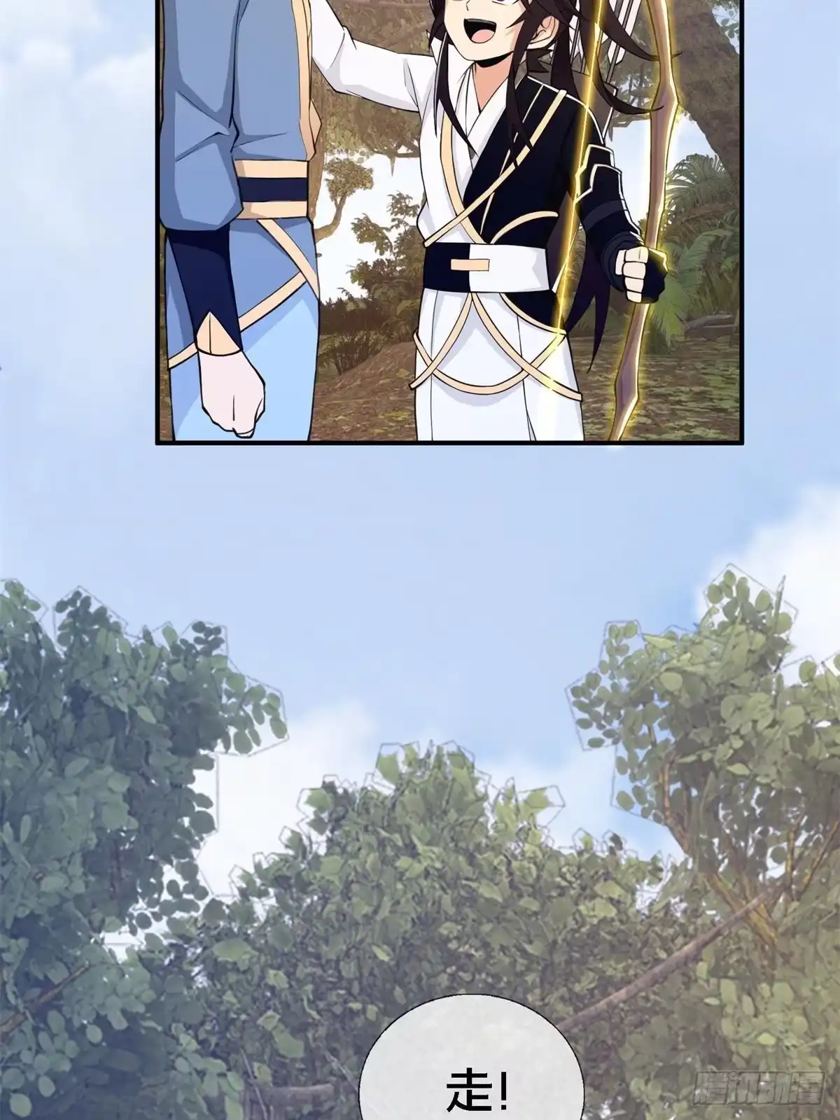 《掠天记》92 对峙 第101页