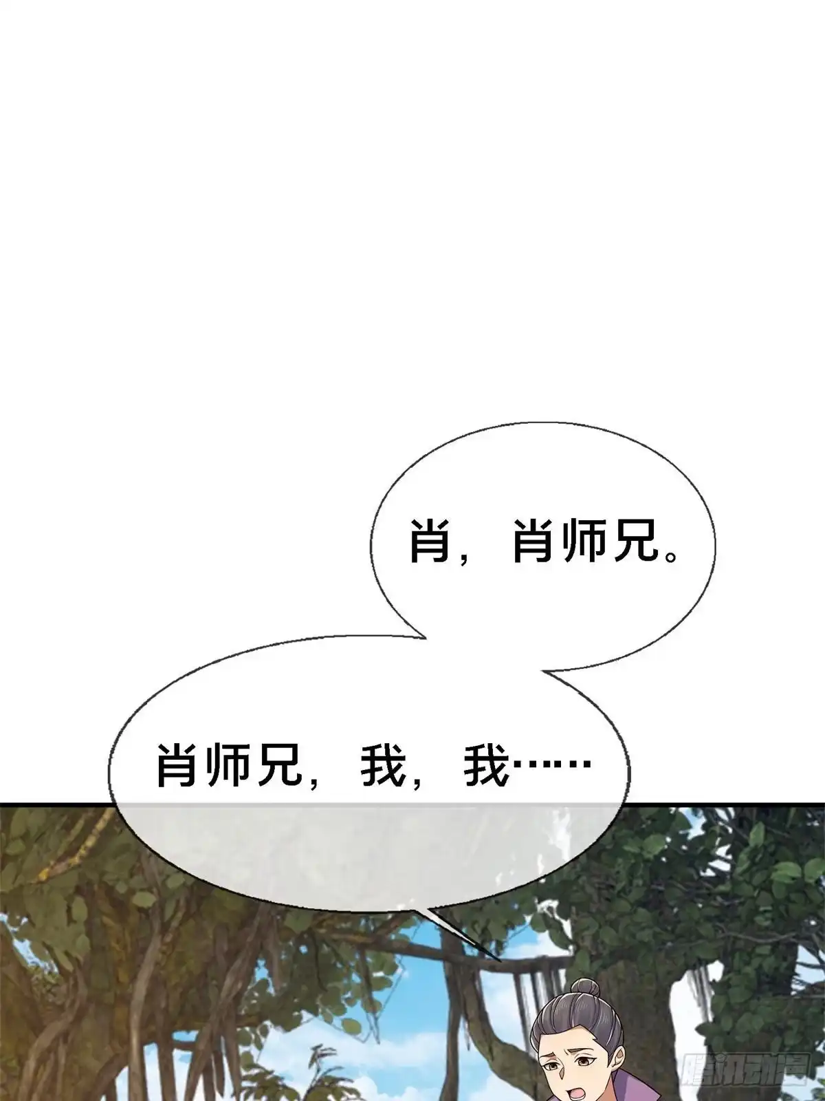 《掠天记》92 对峙 第21页