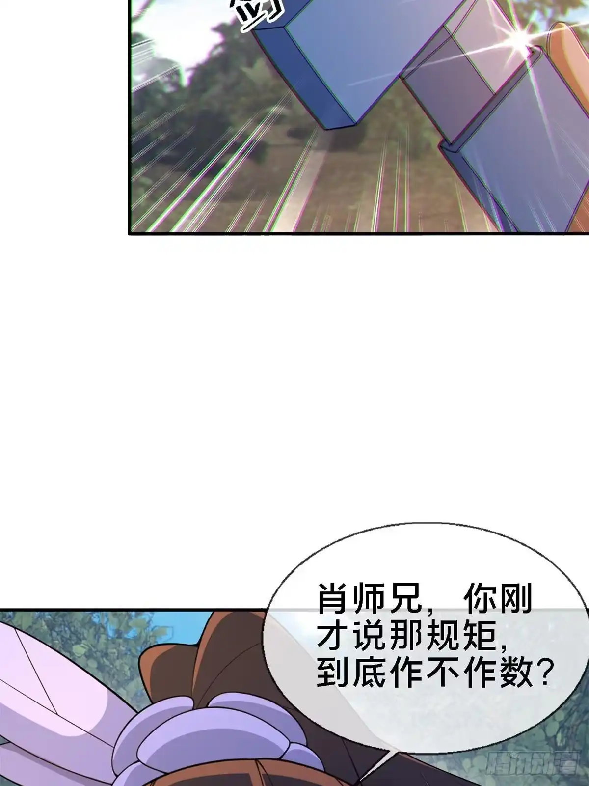 《掠天记》92 对峙 第59页