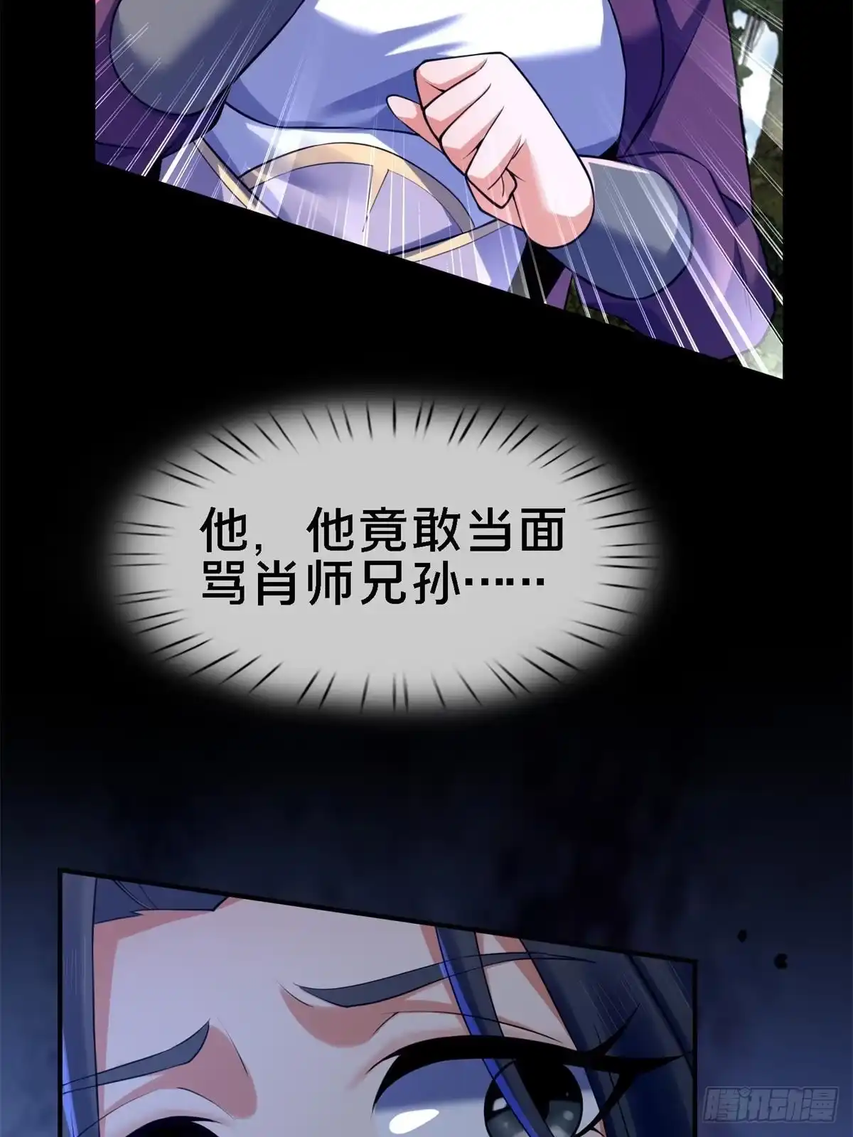 《掠天记》92 对峙 第54页