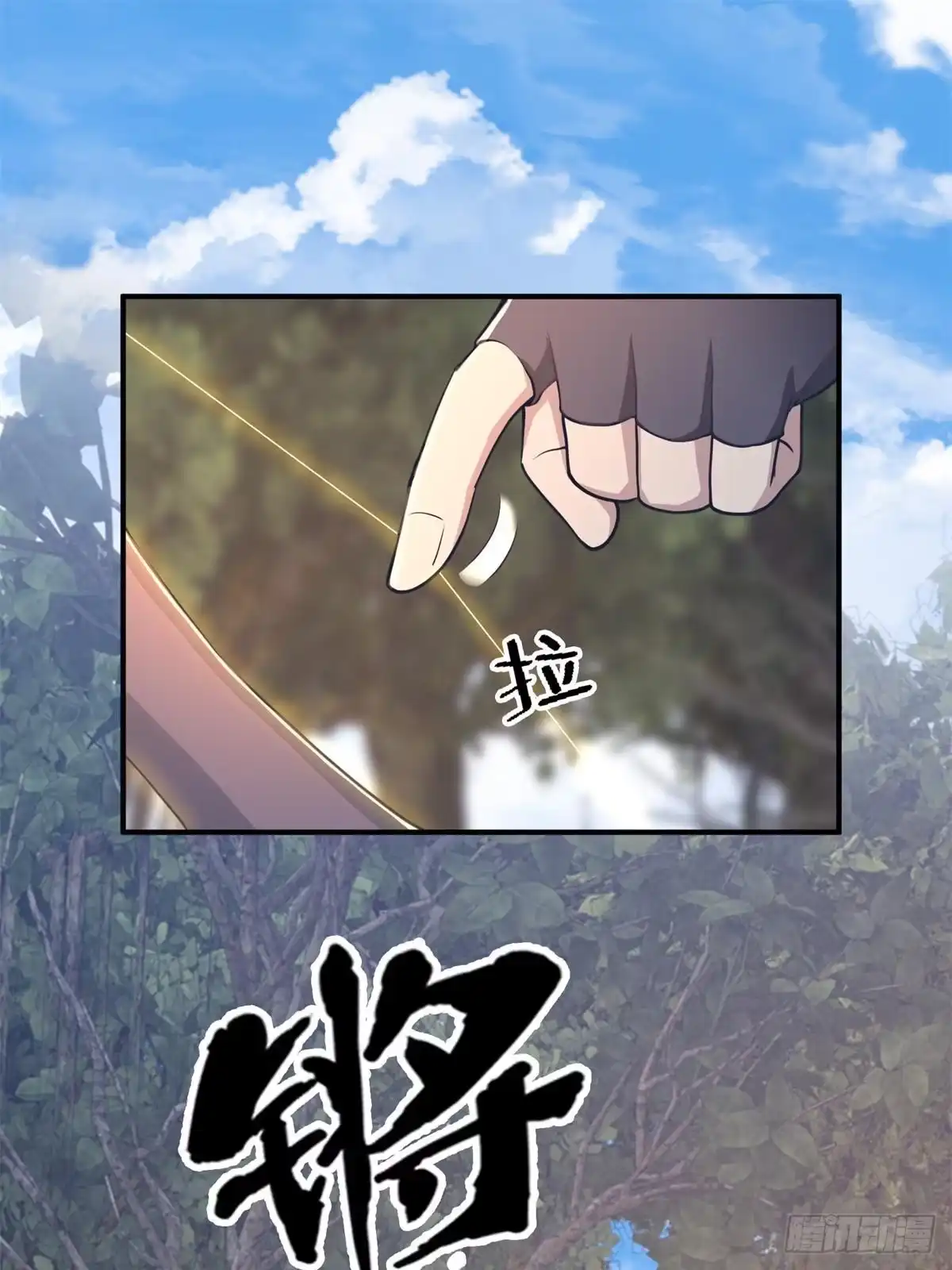 《掠天记》92 对峙 第94页