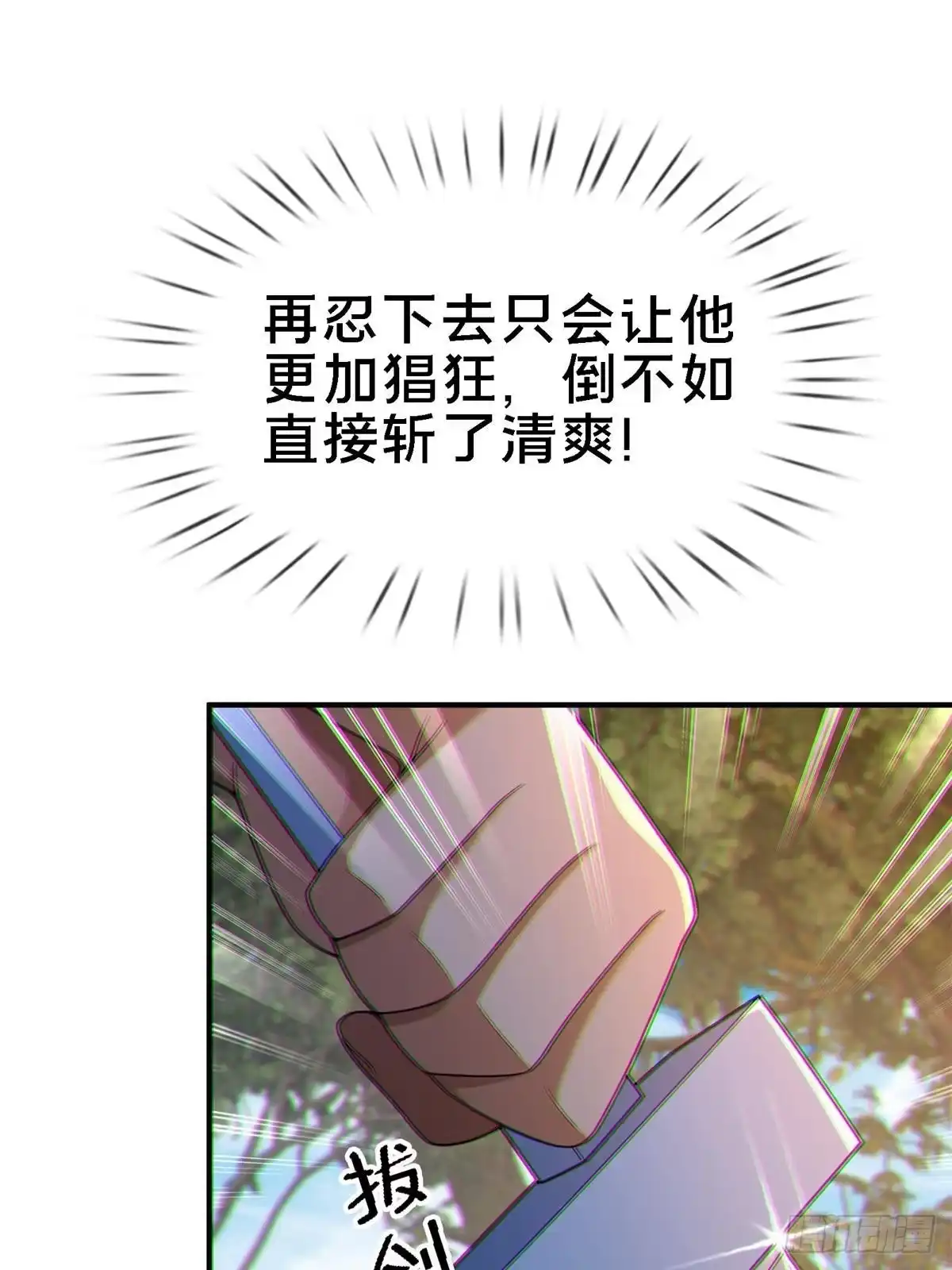 《掠天记》92 对峙 第58页