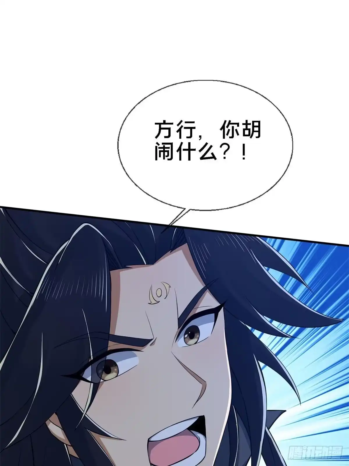 《掠天记》92 对峙 第36页