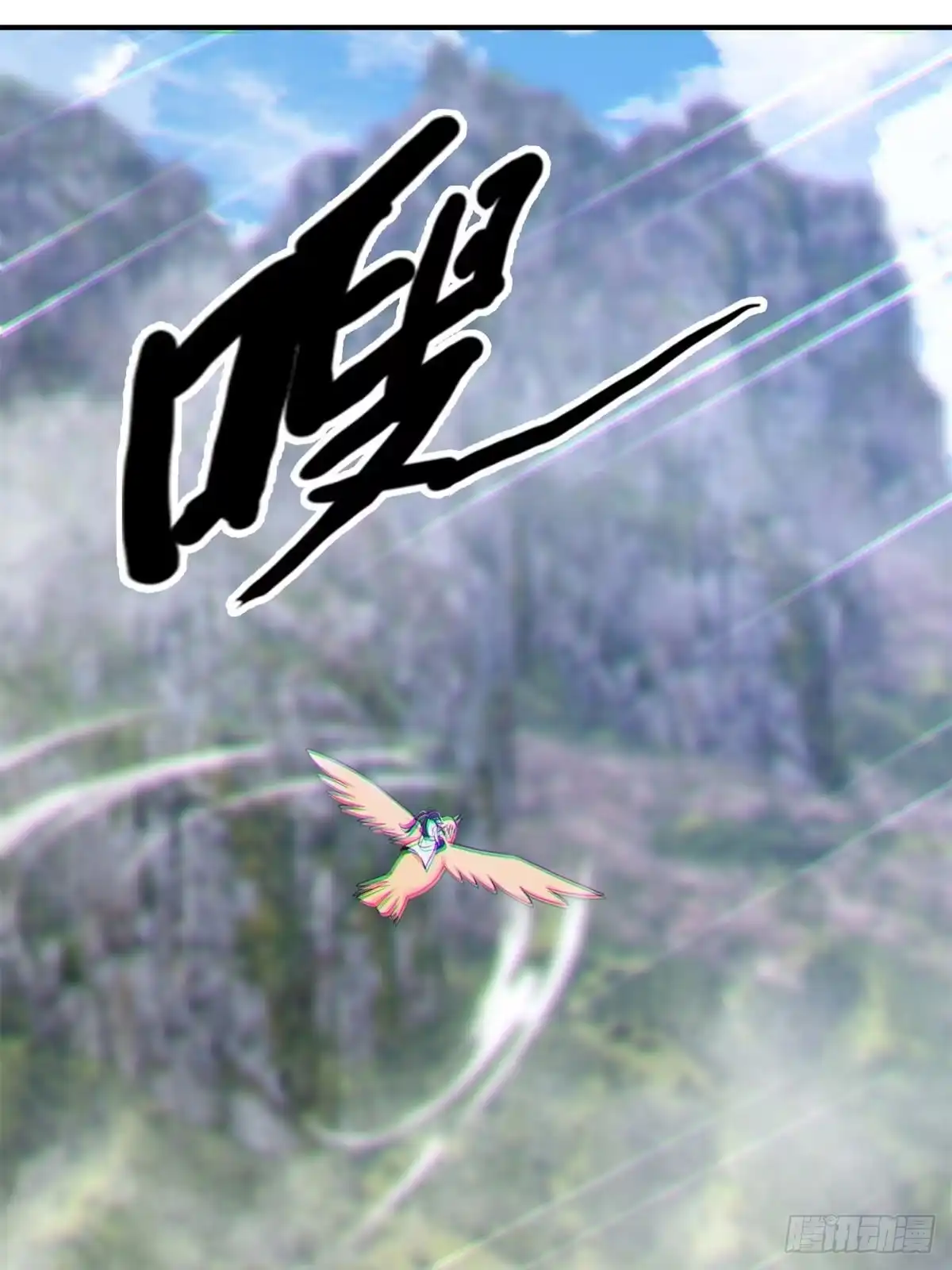《掠天记》92 对峙 第107页