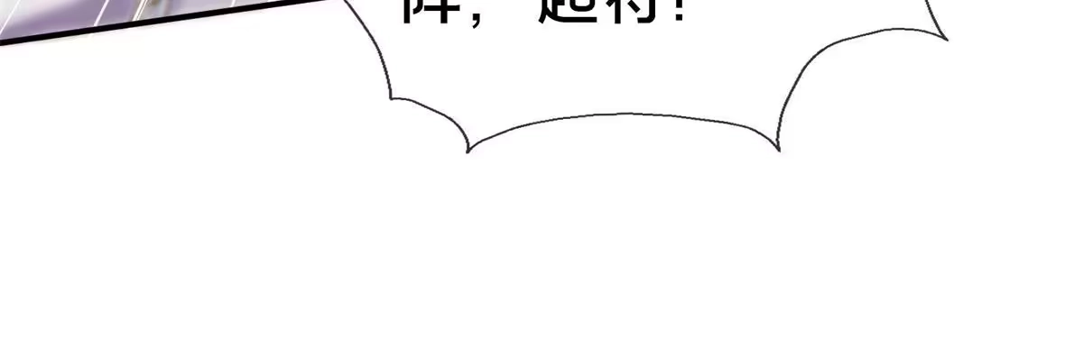 《掠天记》93 斩杀青蜈 第38页
