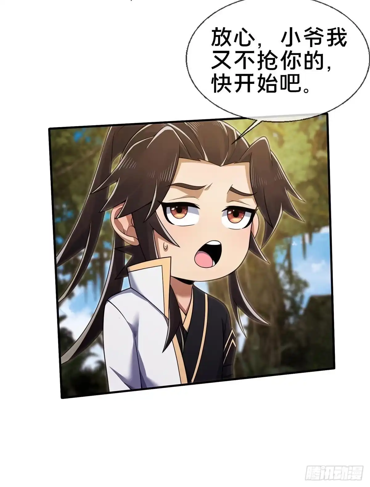 《掠天记》93 斩杀青蜈 第13页