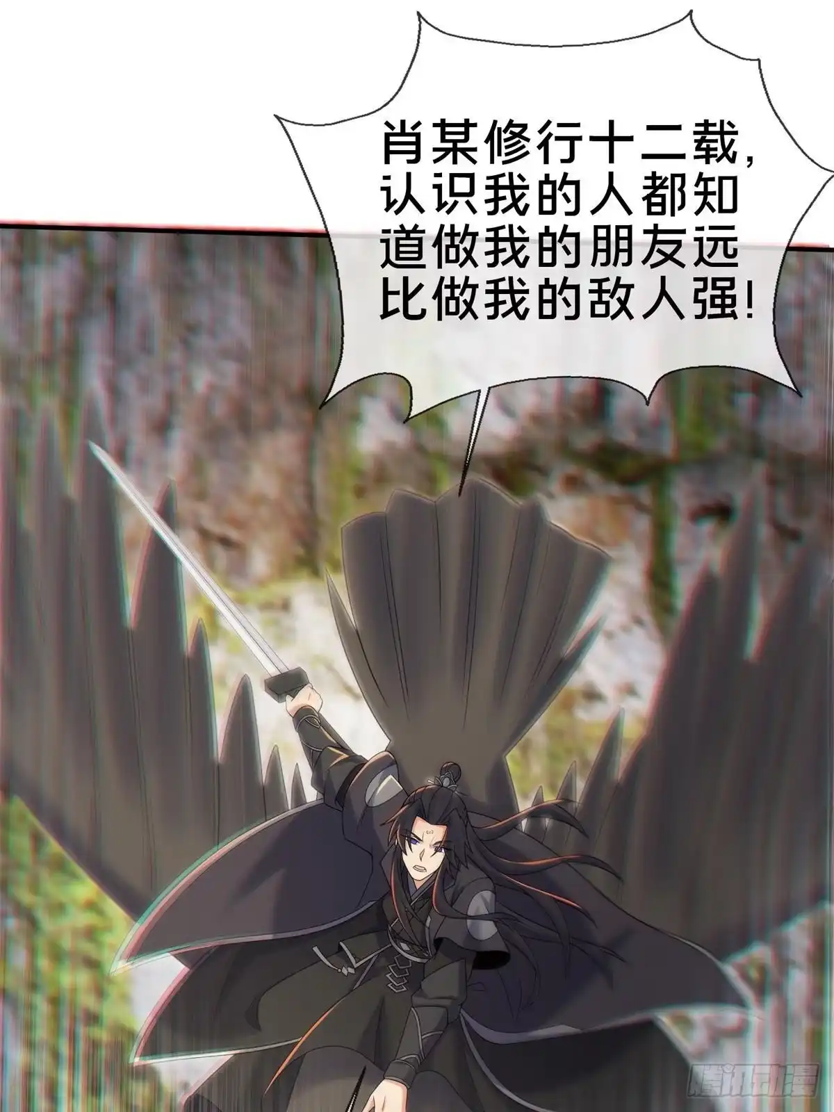 《掠天记》93 斩杀青蜈 第46页