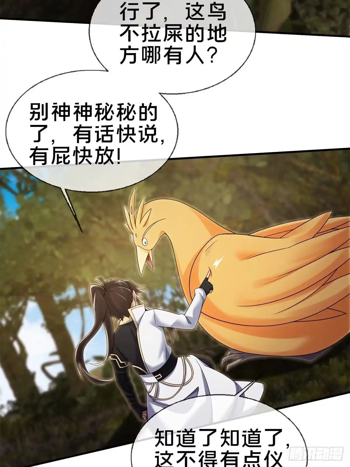 《掠天记》93 斩杀青蜈 第10页