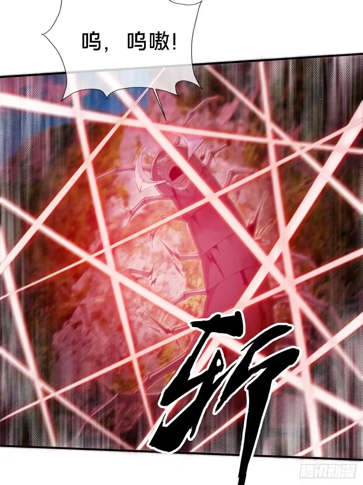 《掠天记》93 斩杀青蜈 第53页