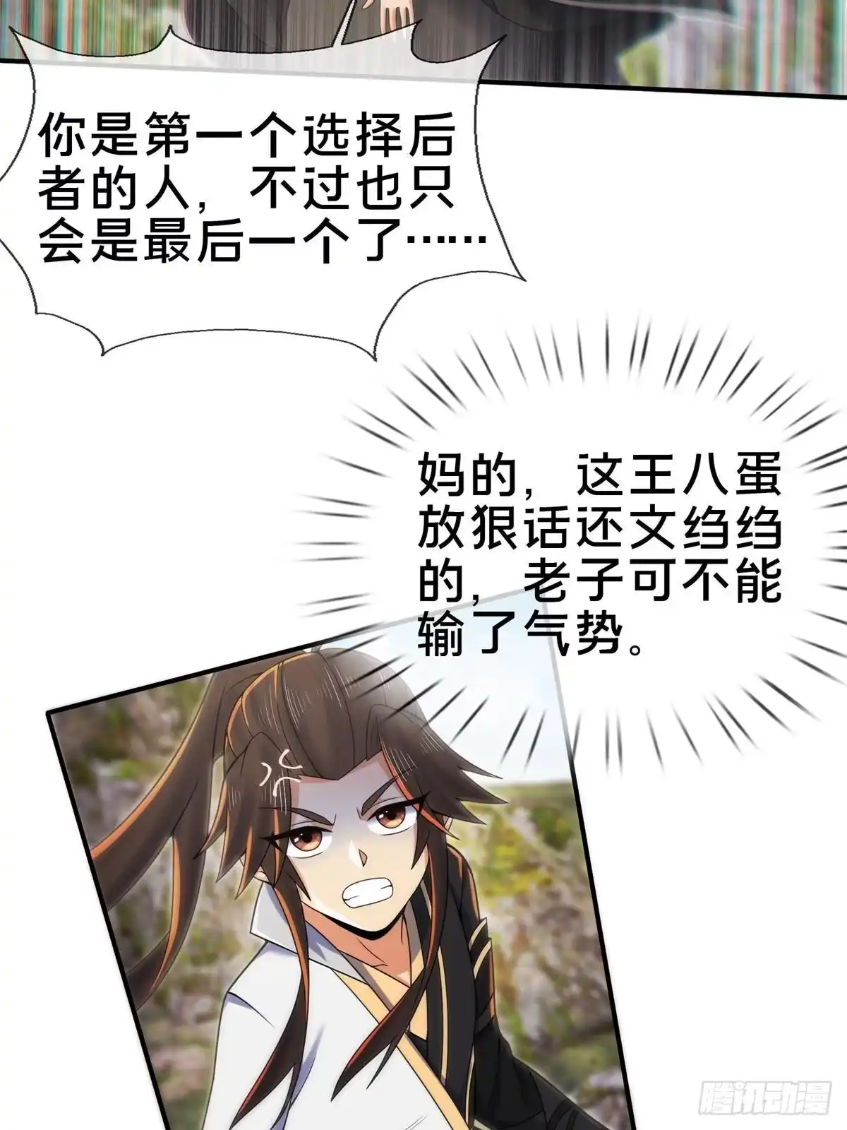 《掠天记》93 斩杀青蜈 第47页