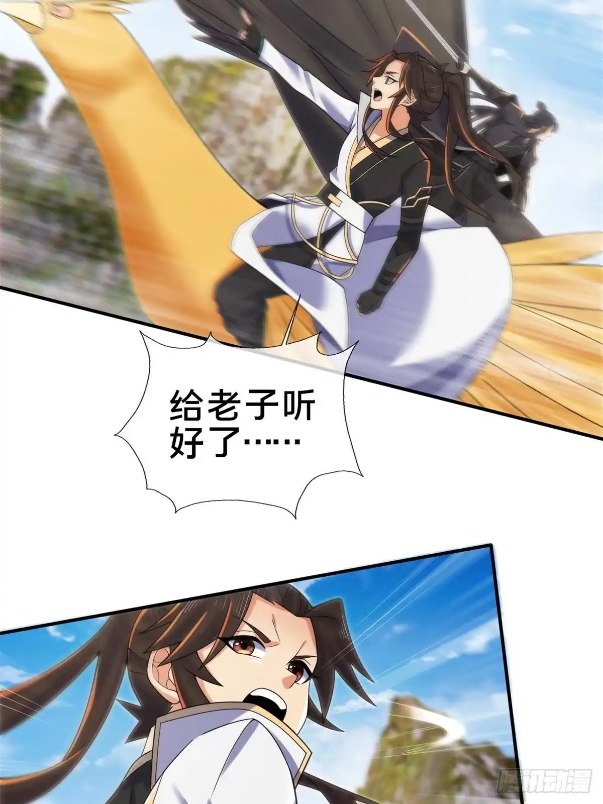 《掠天记》93 斩杀青蜈 第49页
