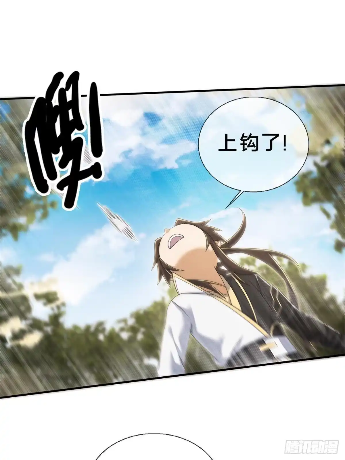 《掠天记》93 斩杀青蜈 第26页