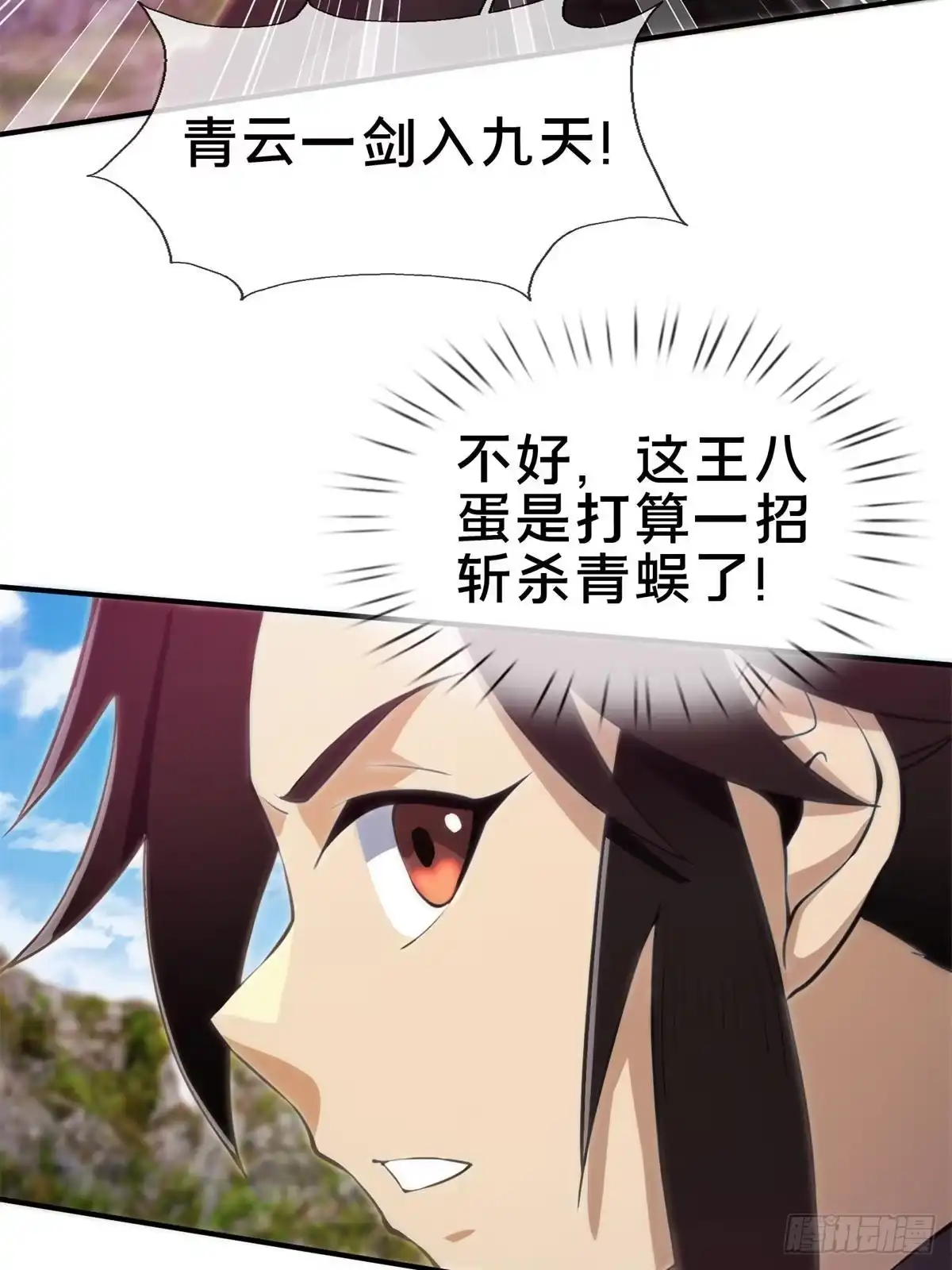 《掠天记》93 斩杀青蜈 第56页