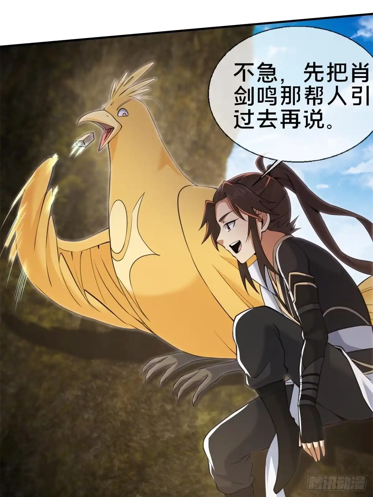 《掠天记》93 斩杀青蜈 第21页