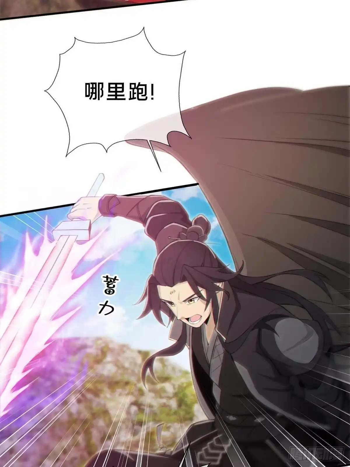 《掠天记》93 斩杀青蜈 第55页