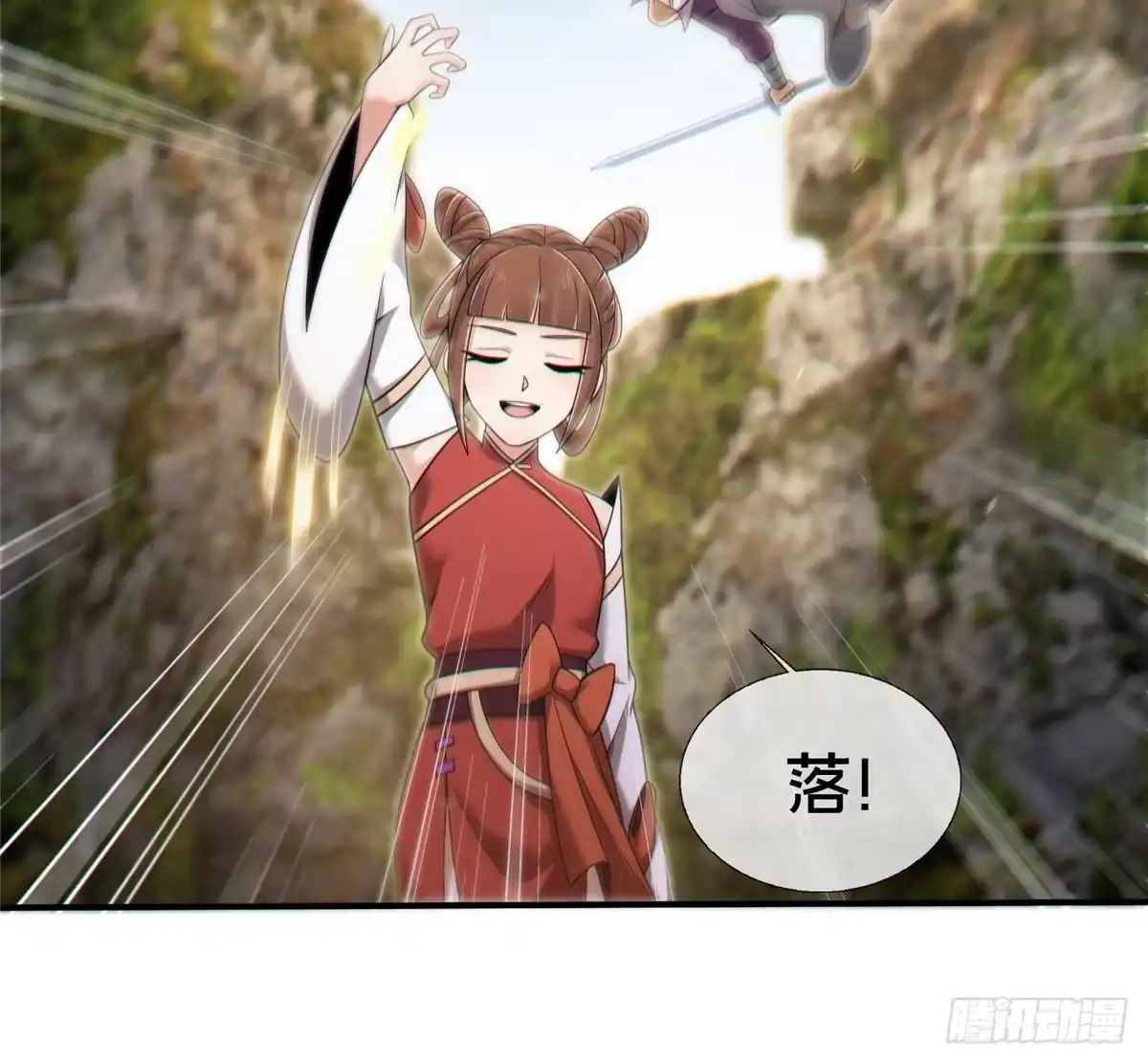 《掠天记》94 半道截胡 第36页