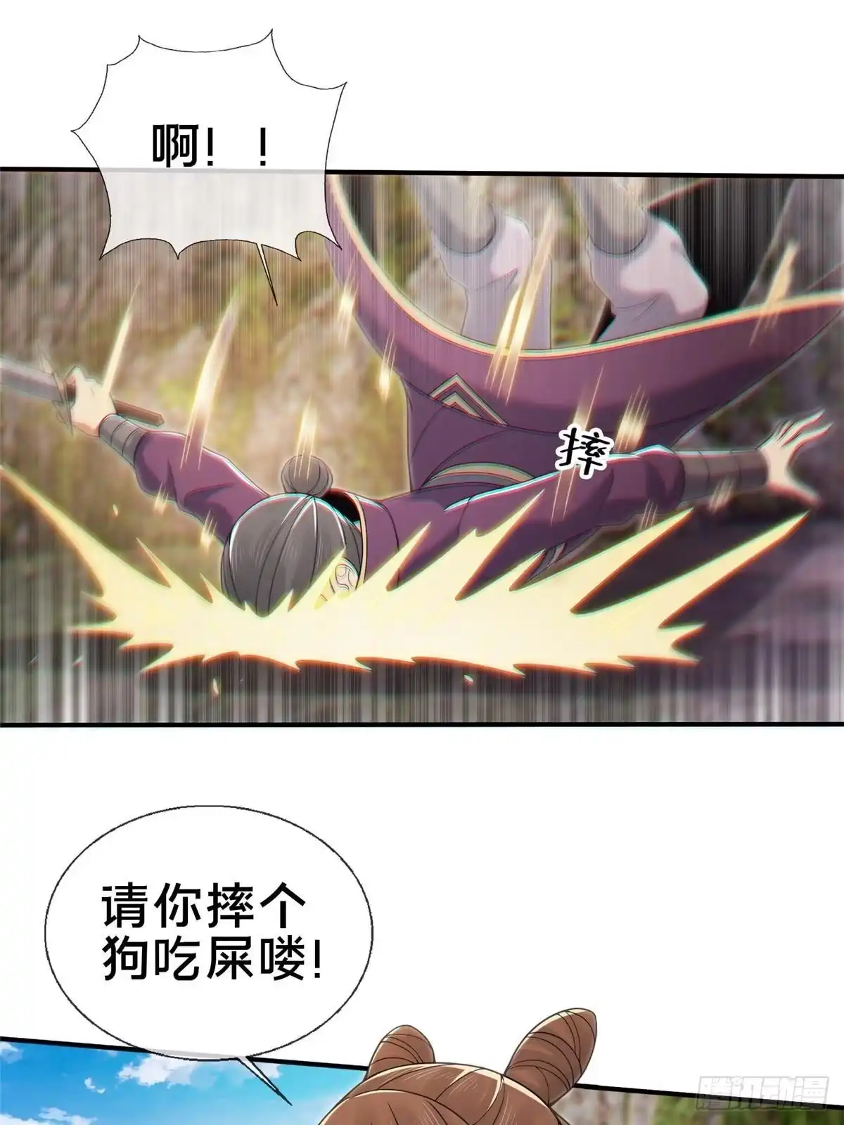 《掠天记》94 半道截胡 第37页