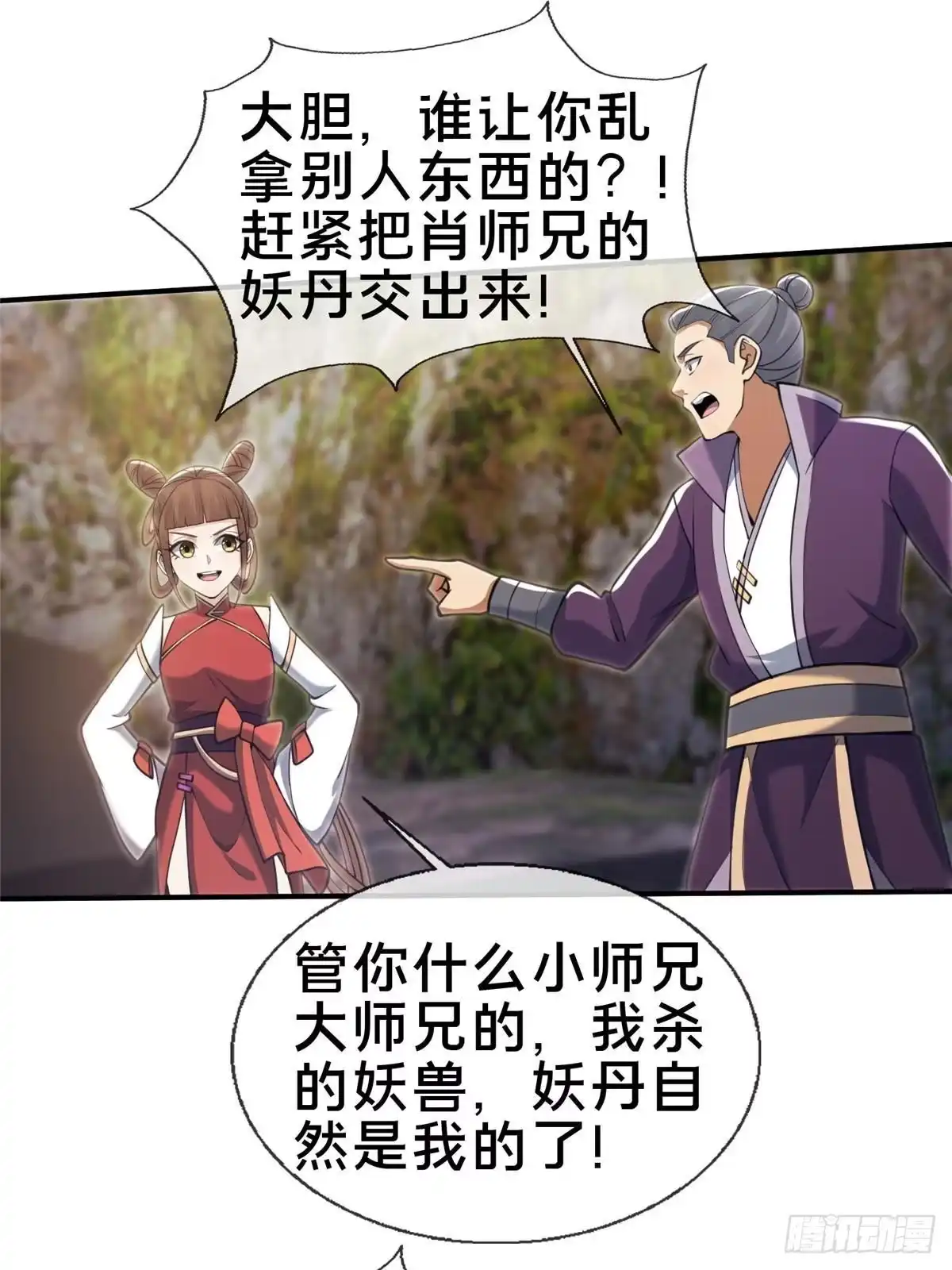 《掠天记》94 半道截胡 第27页