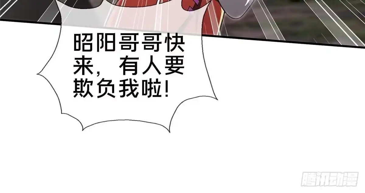 《掠天记》94 半道截胡 第52页