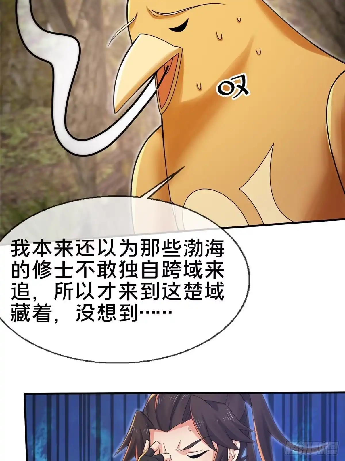 《掠天记》94 半道截胡 第19页