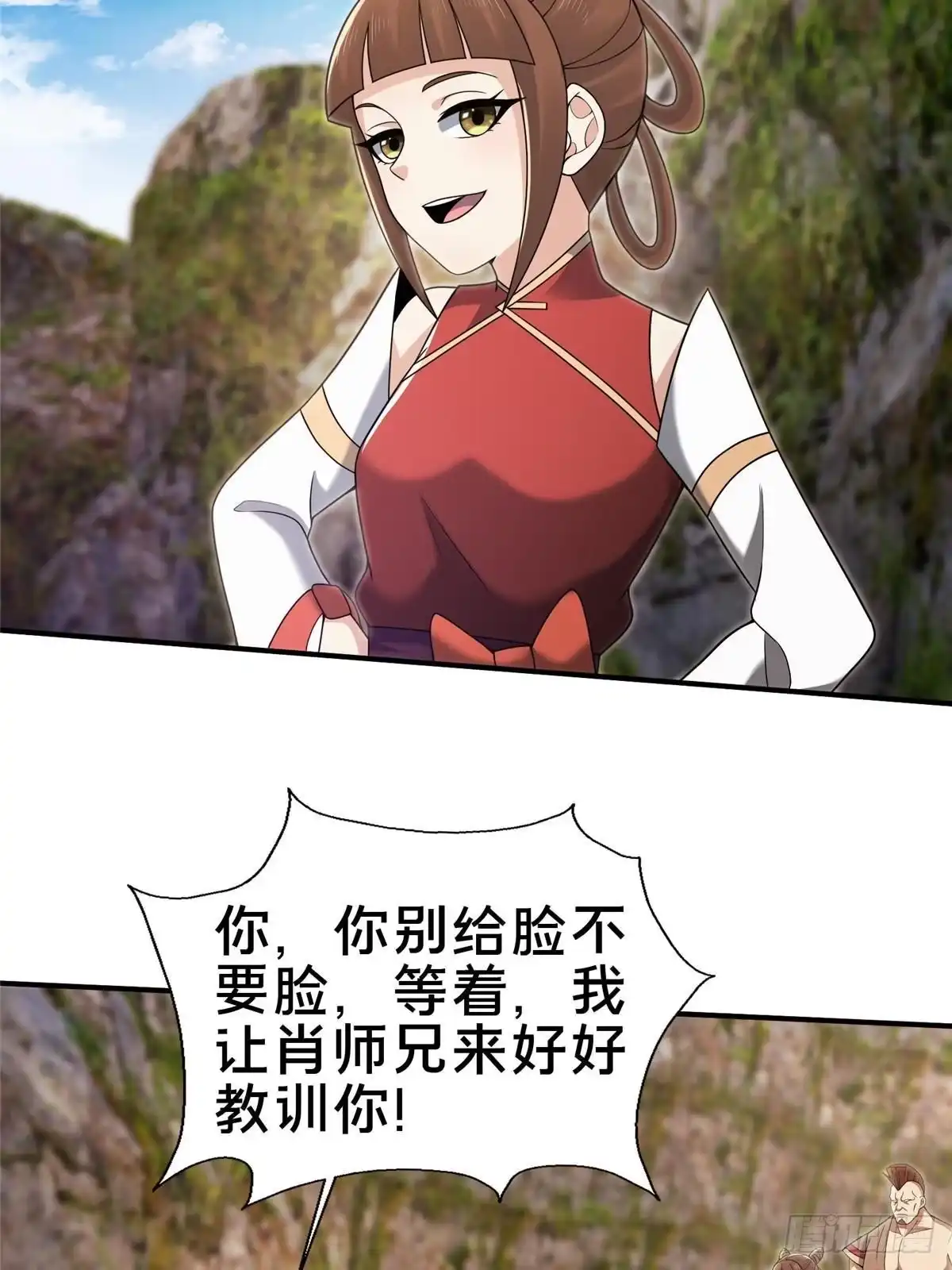《掠天记》94 半道截胡 第38页