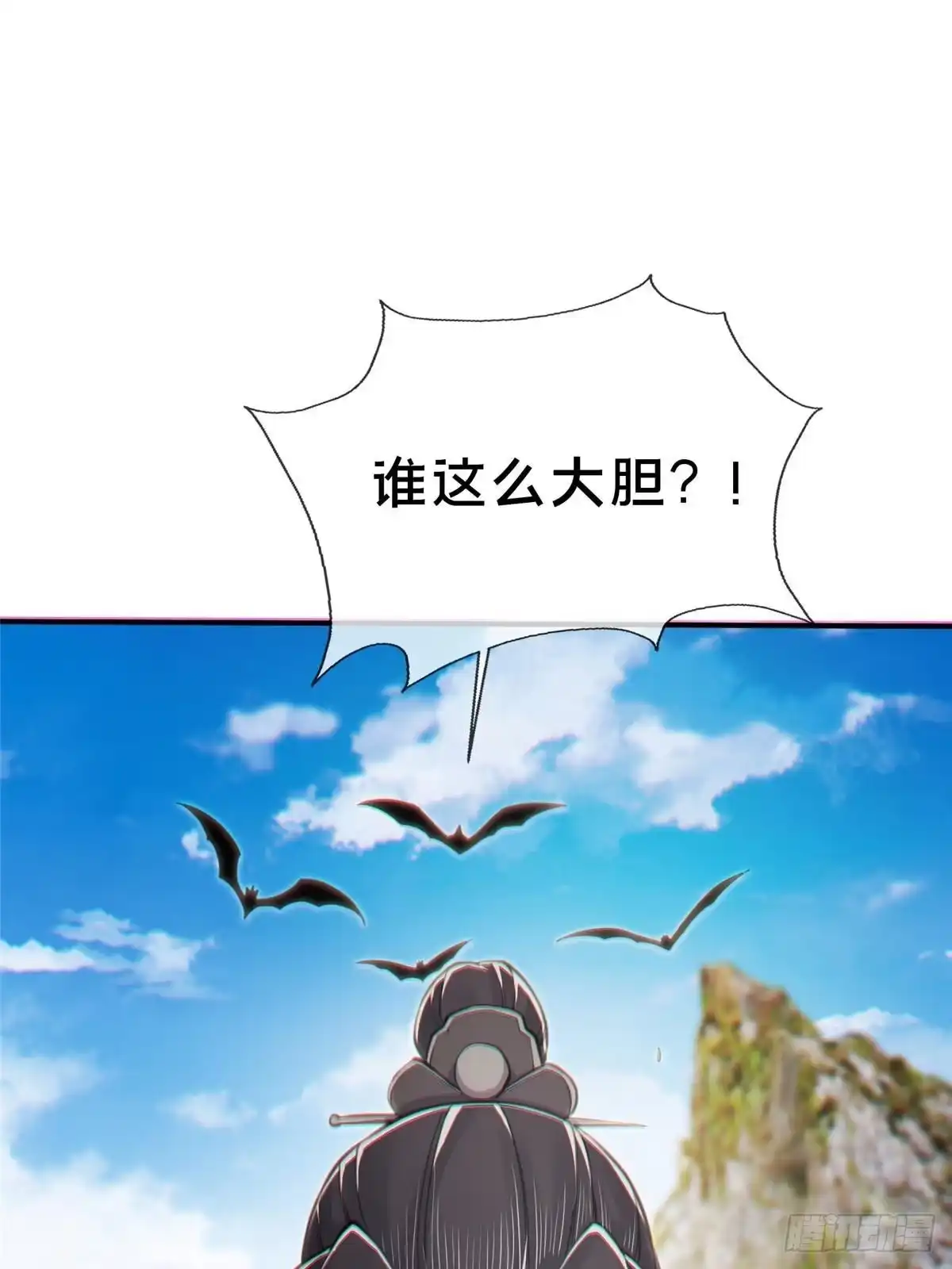 《掠天记》94 半道截胡 第53页