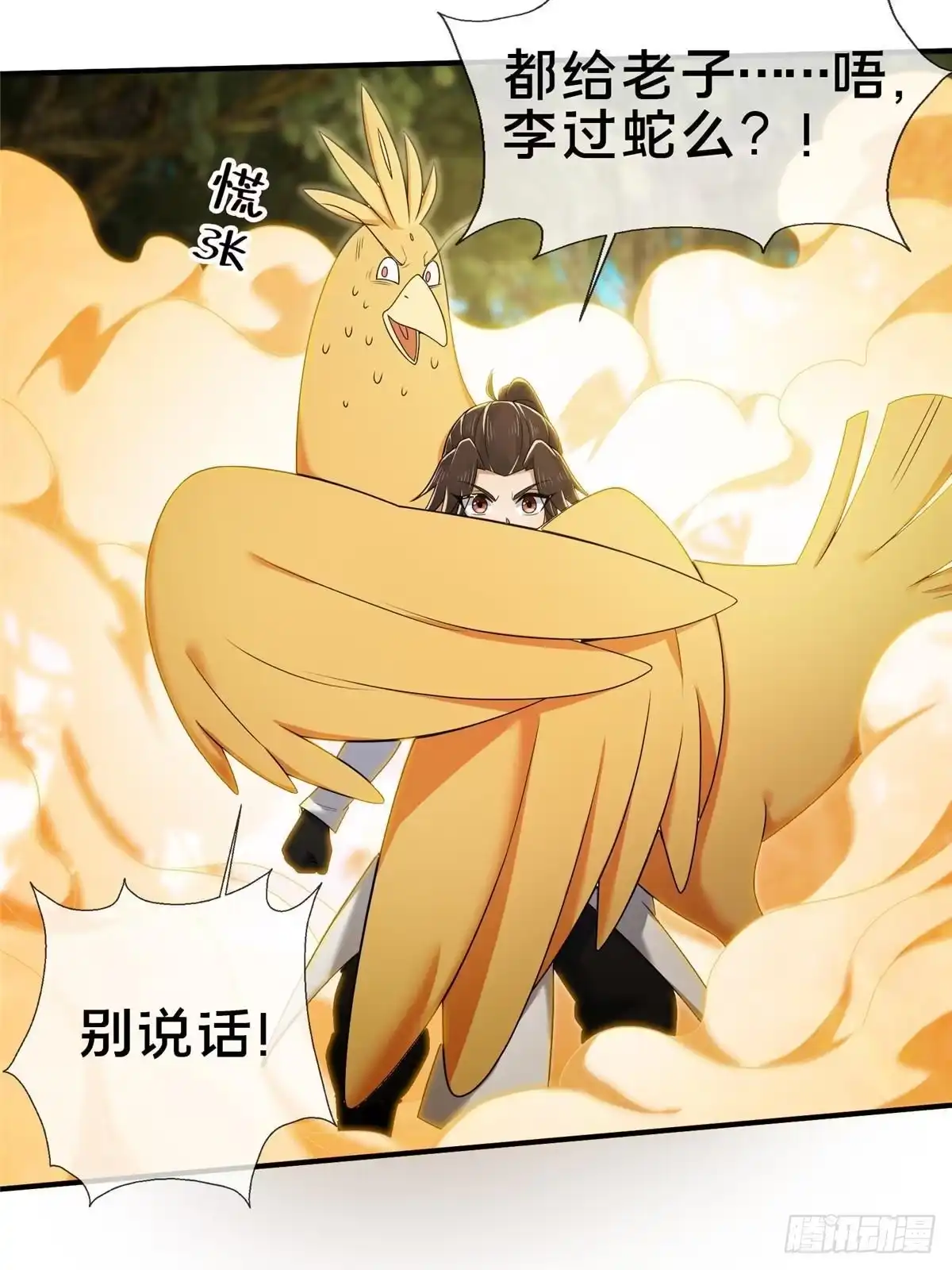 《掠天记》94 半道截胡 第10页
