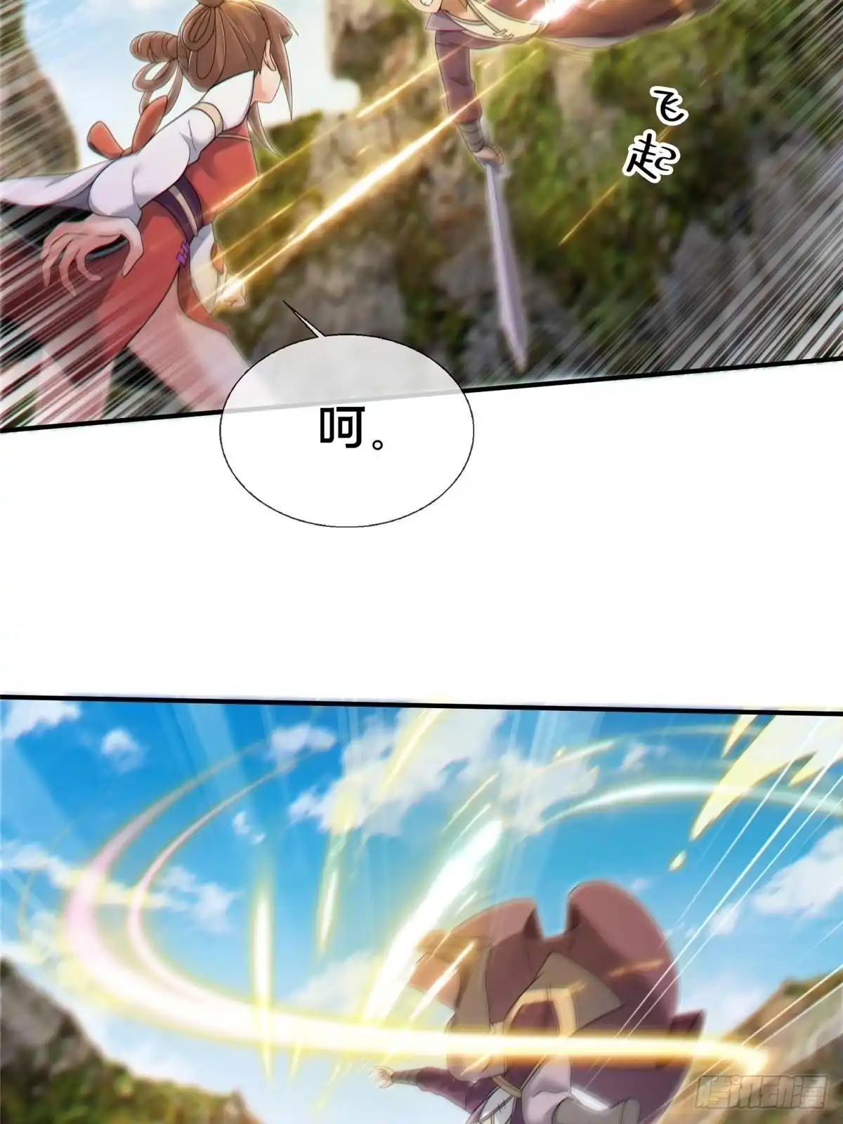 《掠天记》94 半道截胡 第35页