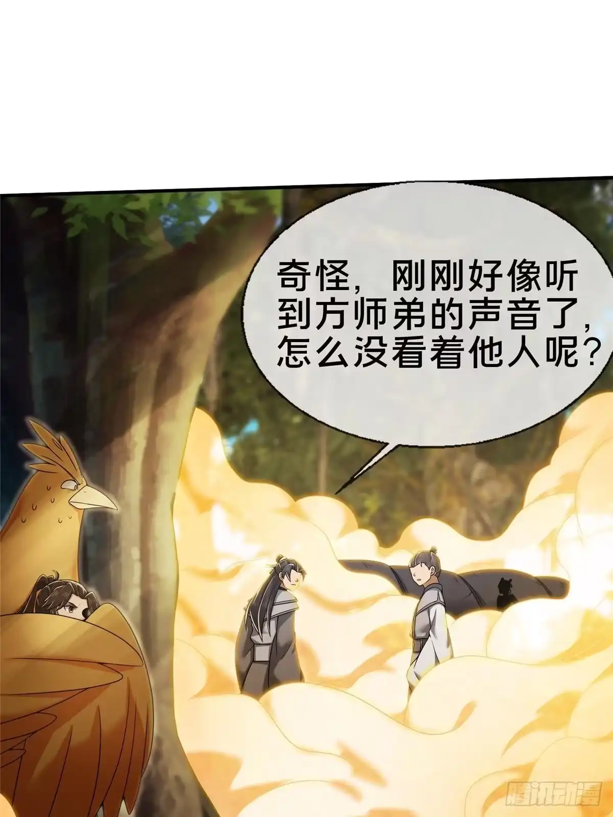 《掠天记》94 半道截胡 第12页