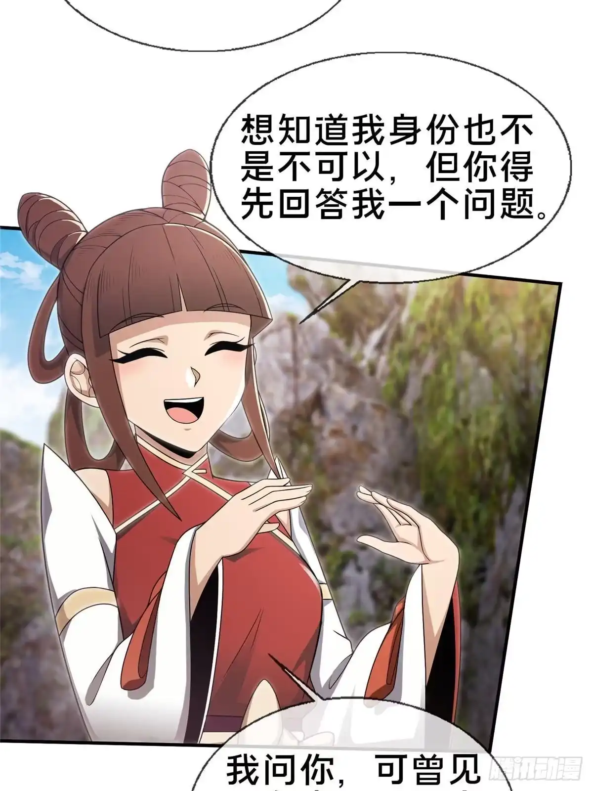 《掠天记》94 半道截胡 第48页